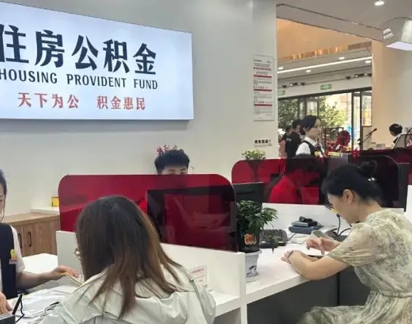 南通公积金的利息高吗？揭秘1.5%利率背后的真实价值与购房优势