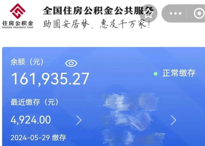 南通离职公积金可以取出吗？离职后公积金提取条件与办理全攻略